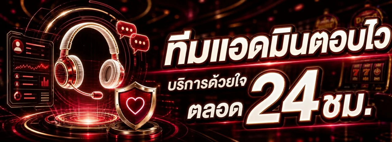 ระบบฝากถอนอัตโนมัติ LCGame88 รวดเร็วปลอดภัย