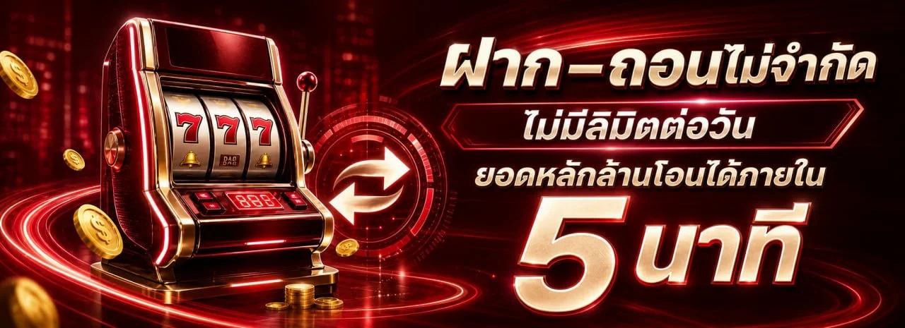 เกมสล็อตและคาสิโนสดยอดนิยมบนเว็บ LCGame88